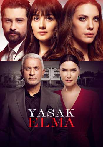 مسلسل التفاح الحرام الموسم الثاني الحلقة 1