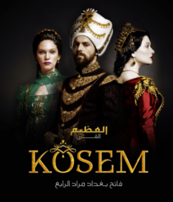 مسلسل السلطانة كوسم الحلقة 5