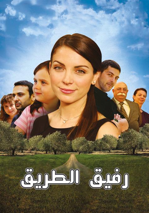مسلسل رفيق الطريق مدبلج الحلقة 3