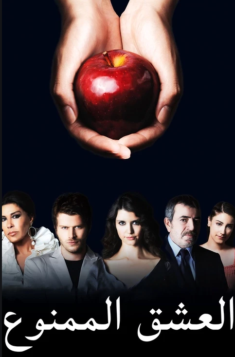 مسلسل العشق الممنوع مدبلج الحلقة 155