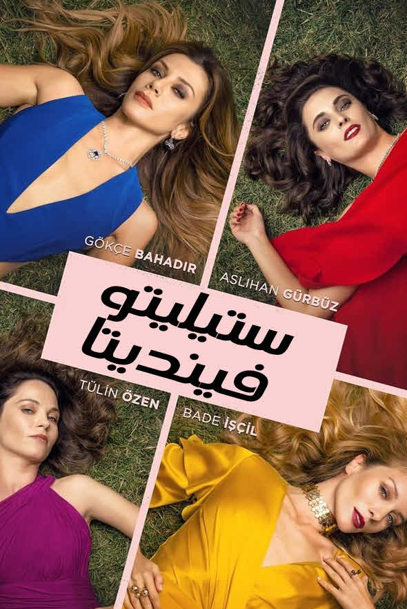 مسلسل جرائم صغيرة 2 مدبلج الحلقة 35
