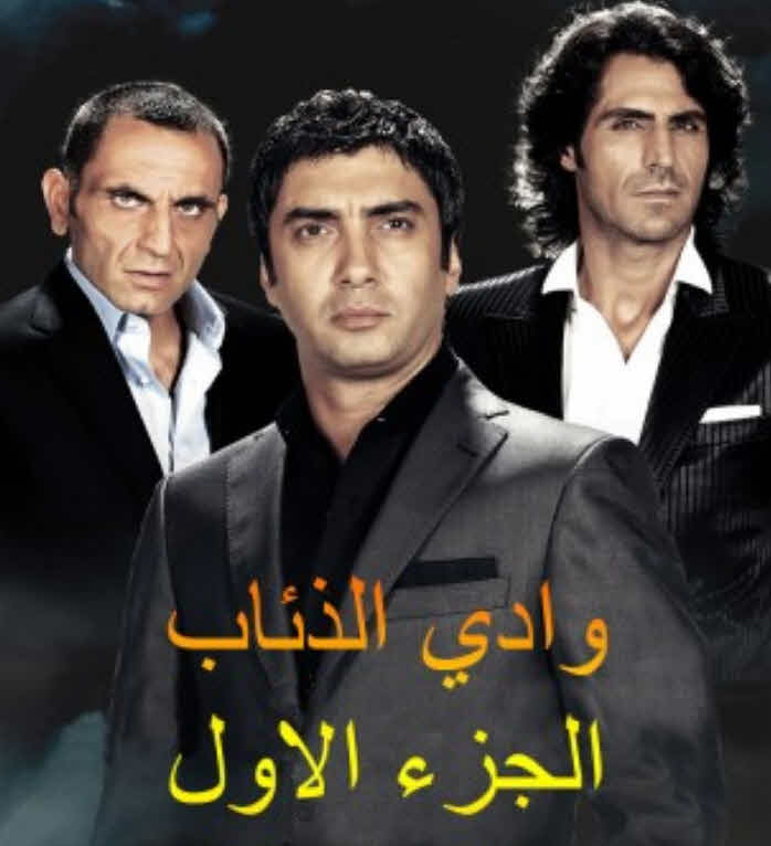 مسلسل وادى الذئاب مدبلج الحلقة 17