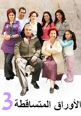 مسلسل الاوراق المتساقطة 3 مدبلج الحلقة 7