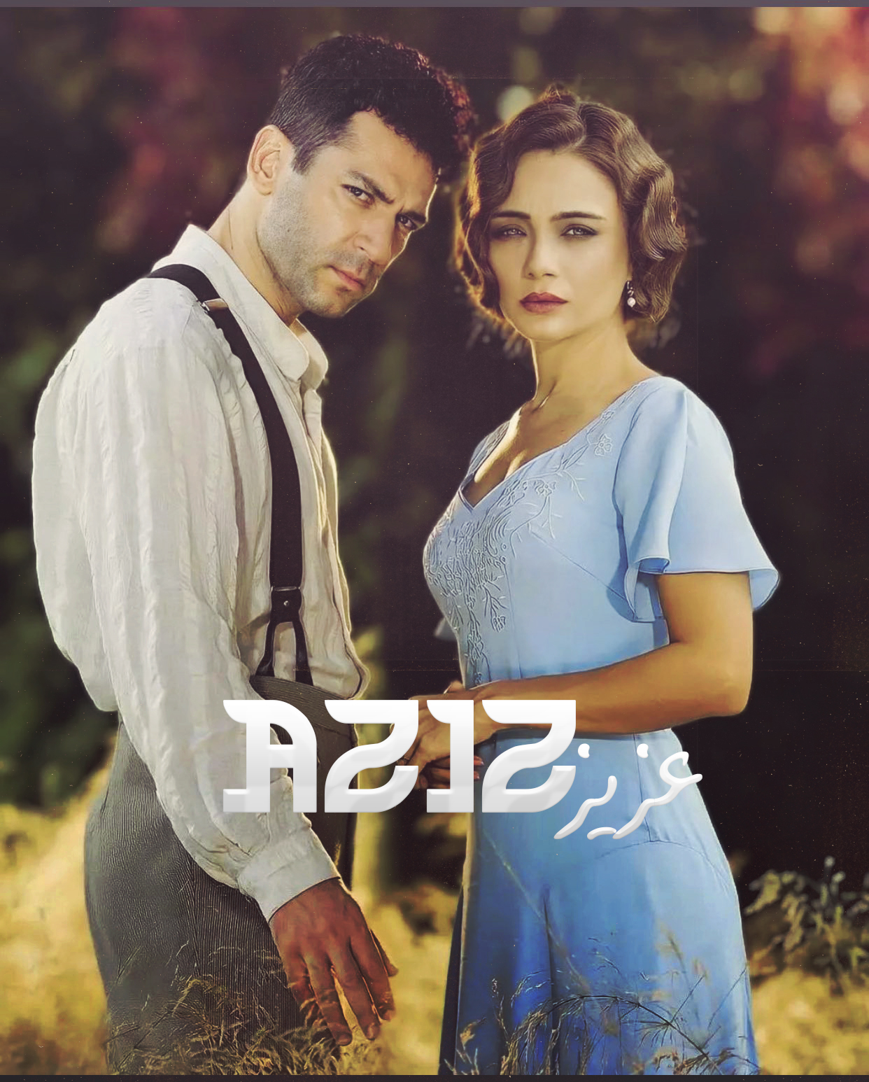 مسلسل عزيز مدبلج الحلقة 25