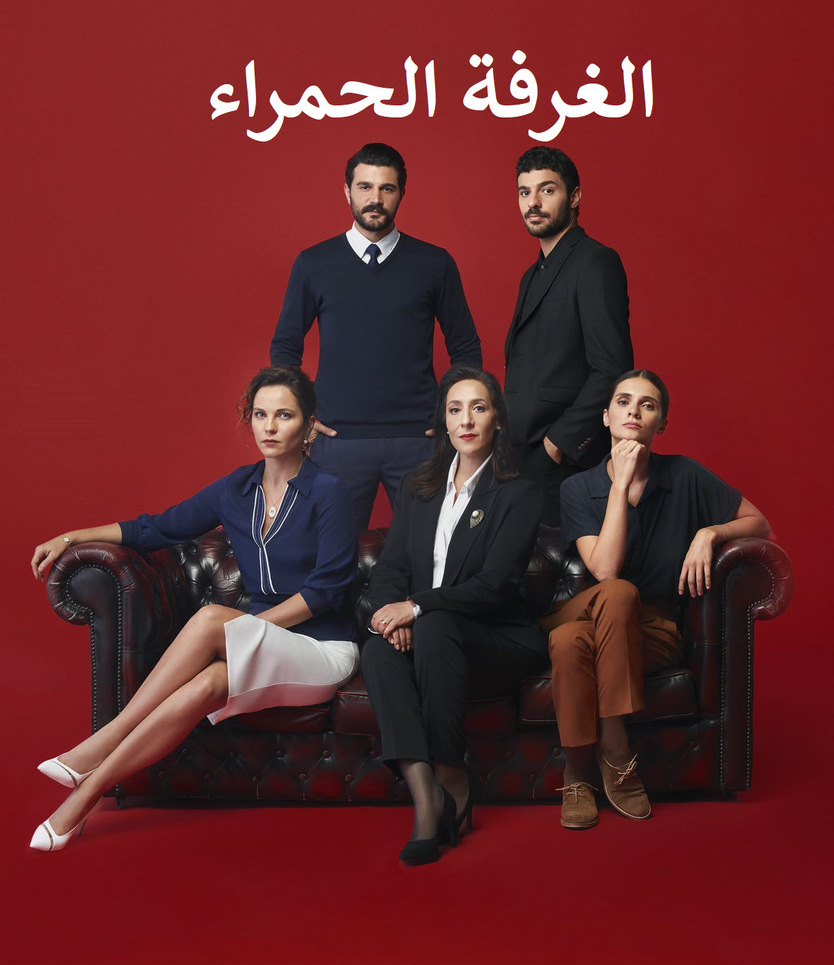 مسلسل الغرفة الحمراء مدبلج الحلقة 181