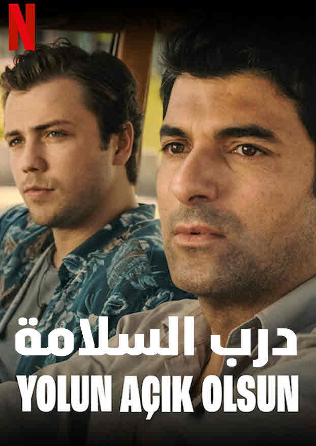 فيلم درب السلامة 2022 Yolun Acik Olsun مدبلج