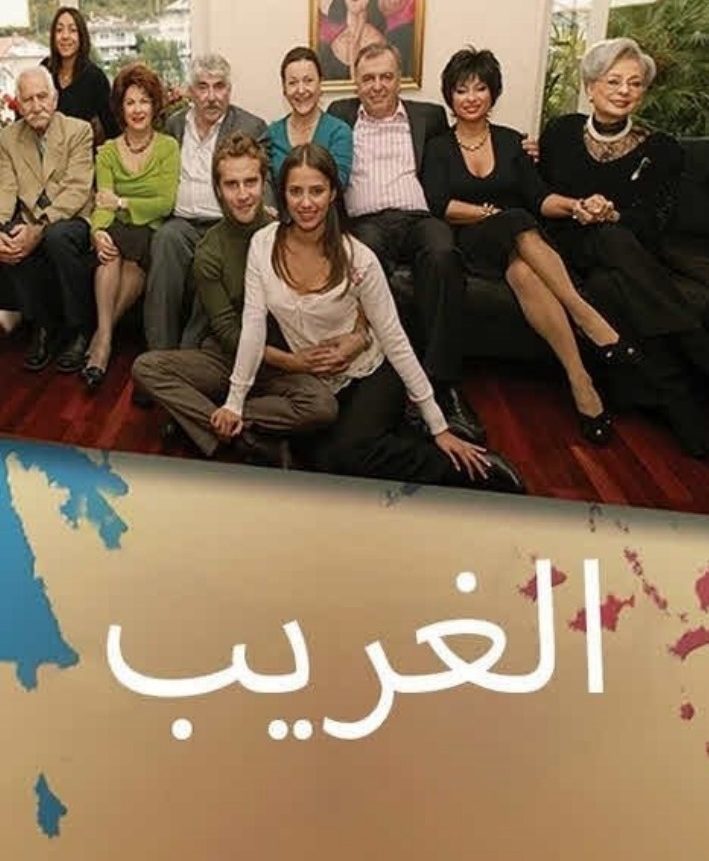 مسلسل الغريب مدبلج الحلقة 161 – Final