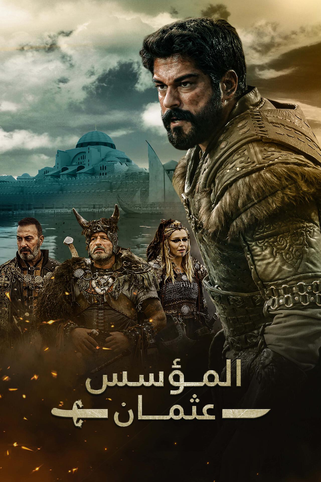 مسلسل المؤسس عثمان 4 مدبلج الحلقة 20