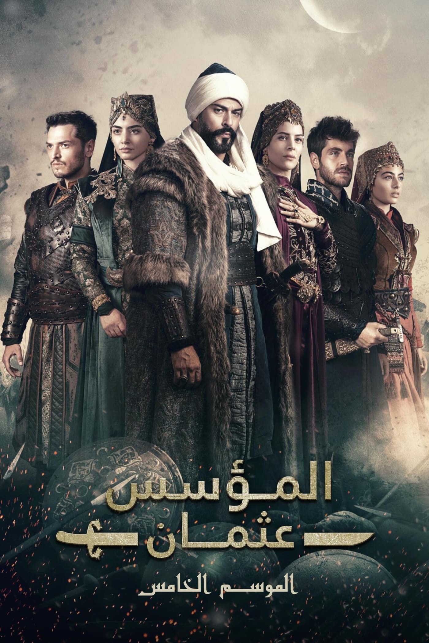 مسلسل المؤسس عثمان 5 مدبلج الحلقة 30