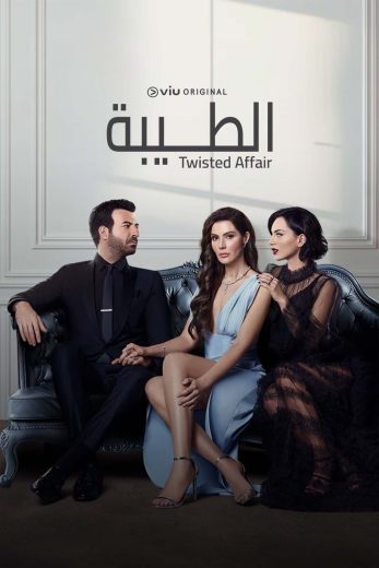 مسلسل الطيبة مدبلج الحلقة 26