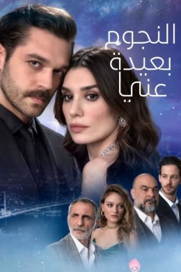 مسلسل النجوم بعيدة عني مدبلج الحلقة 15