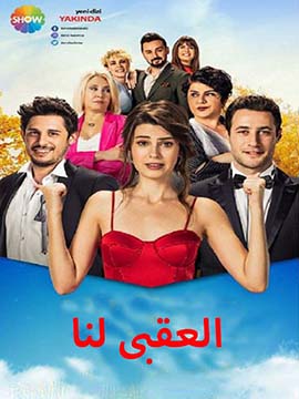 مسلسل العقبي لنا مدبلج الحلقة 15 – Final