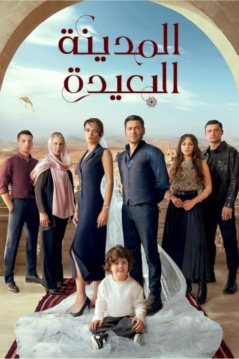 مسلسل المدينة البعيدة مدبلج الحلقة 86