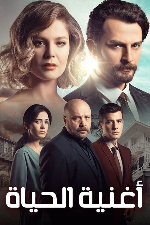 مسلسل اغنية الحياة مدبلج الحلقة 163